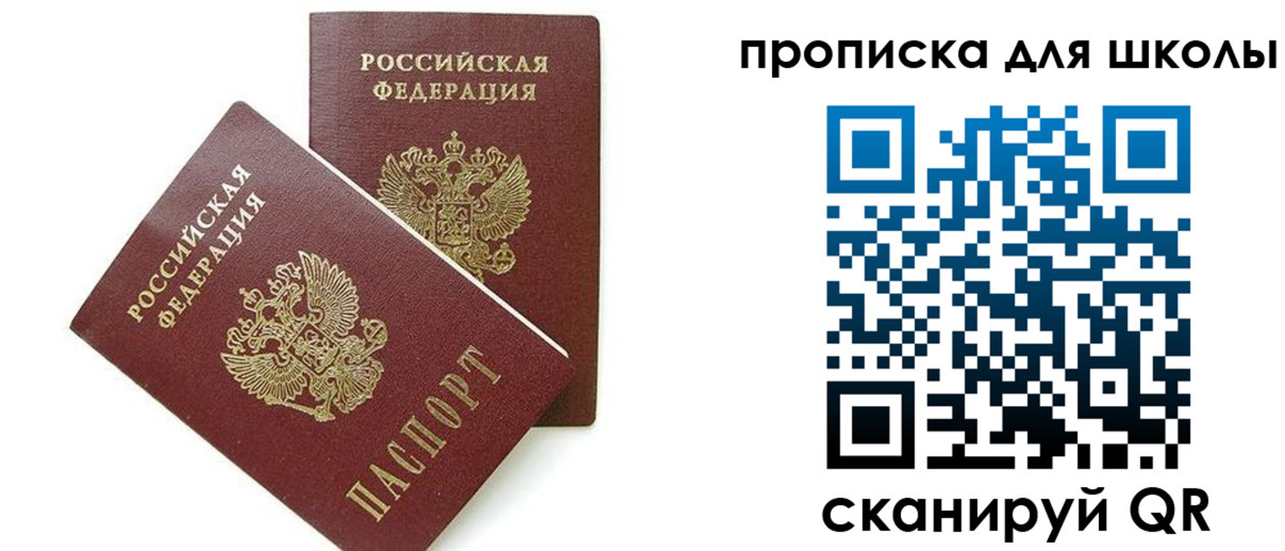 прописка для кредита в Назарово