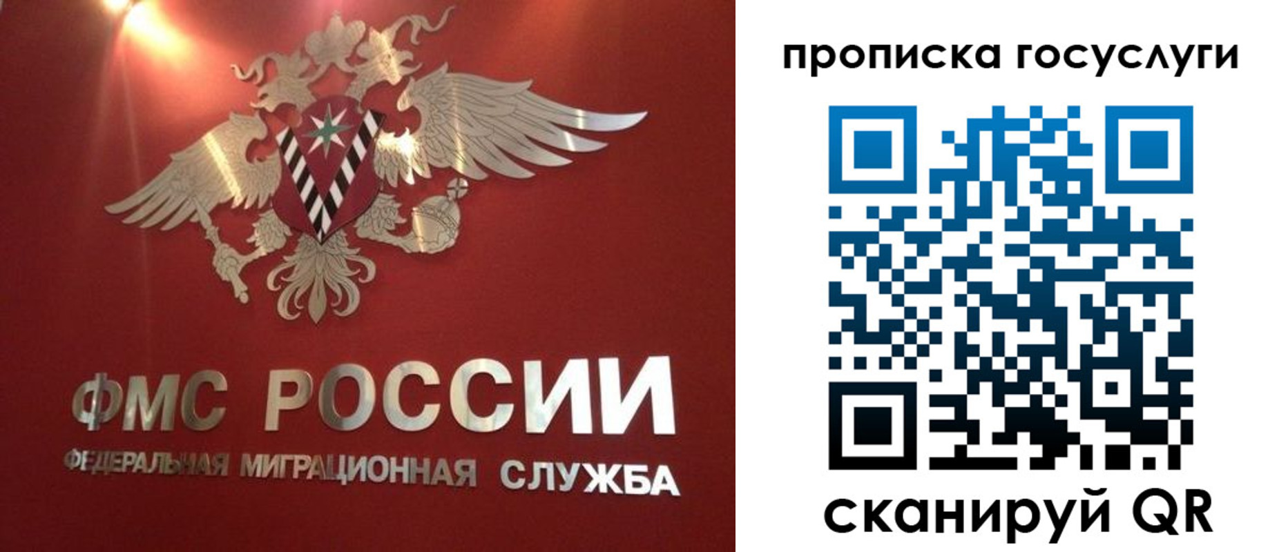 прописка для кредита в Назарово