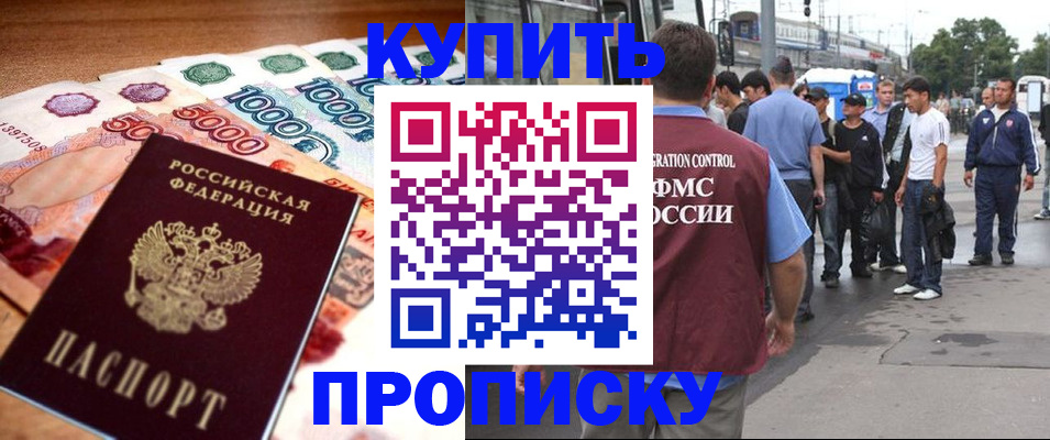 найти адрес прописки в Назарово