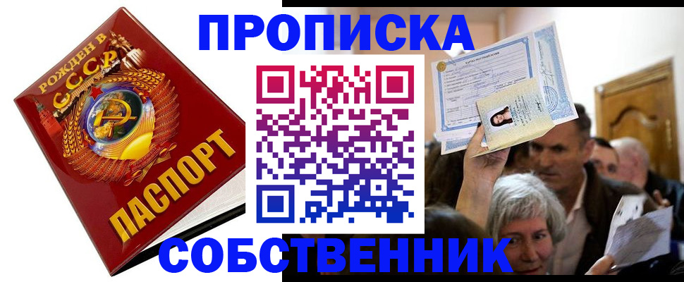 временная регистрация недорого в Назарово