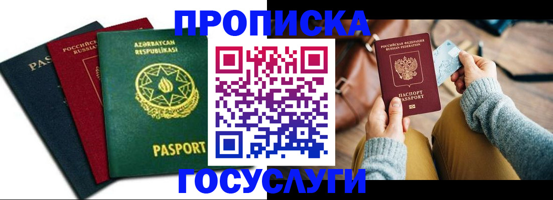 временная регистрация адрес в Назарово