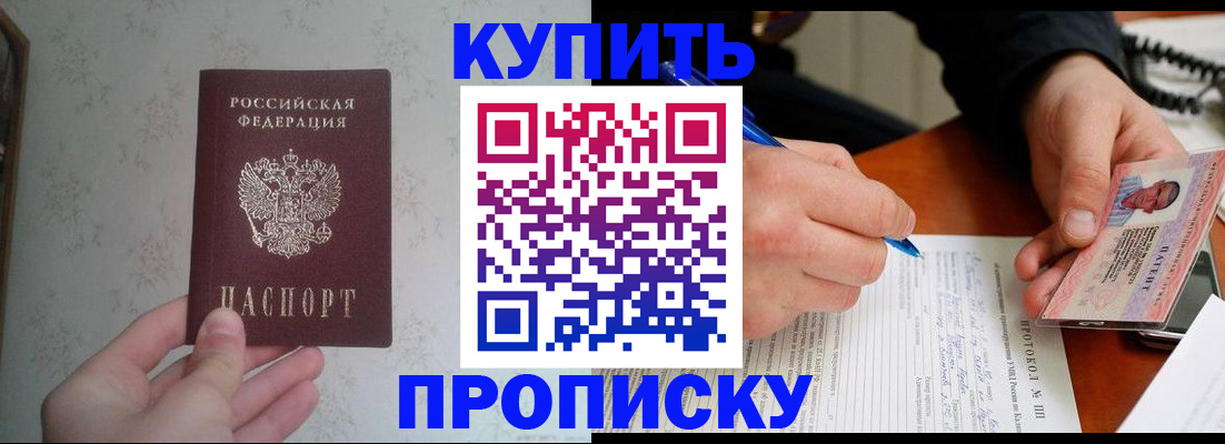 прописка иностранных граждан в Назарово
