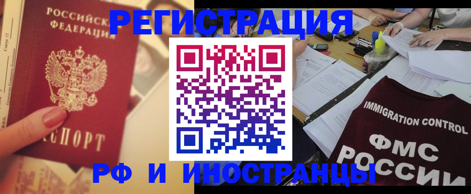 прописка для кредита в Назарово