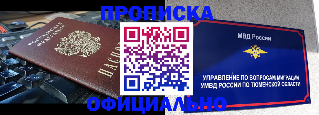 регистрация в Назарово