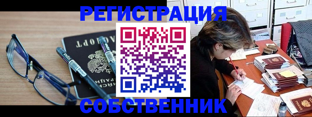 временная регистрация в Назарово